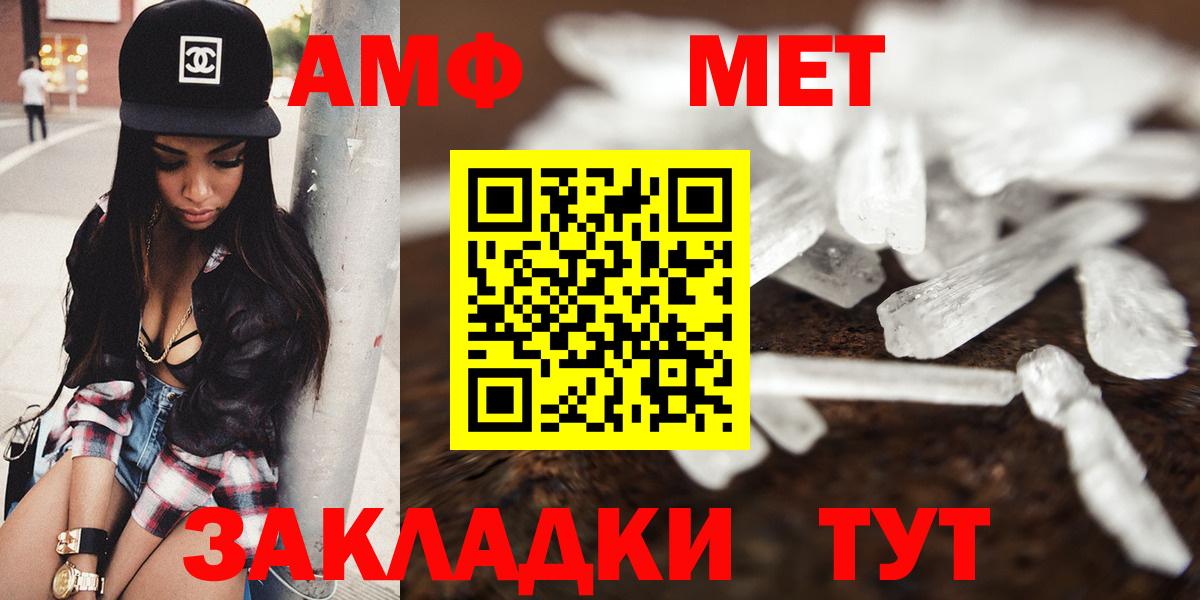 Морозовск  АМФЕТАМИН Розовый  Вход с VPN 