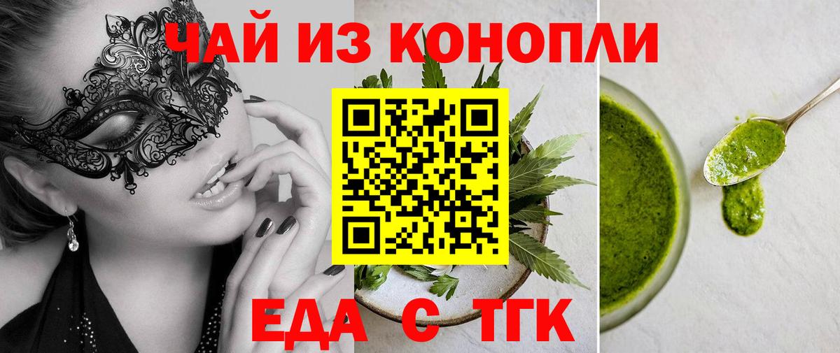 Cannafood конопля  Морозовск 