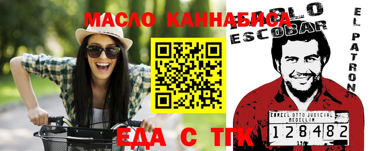 Cannafood марихуана  Вход с VPN  Морозовск 