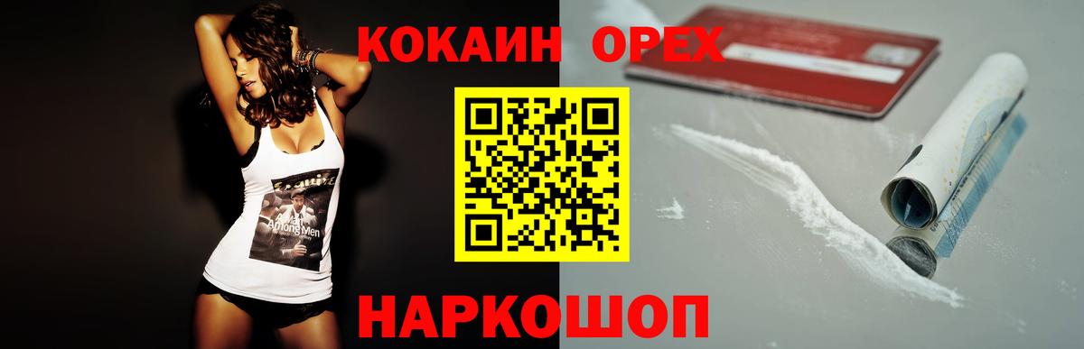 КОКАИН Columbia Морозовск