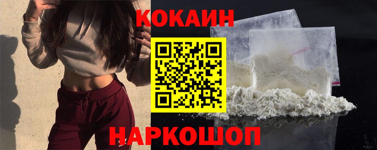 Cocaine 99%  COCAIN Боливия  Морозовск 