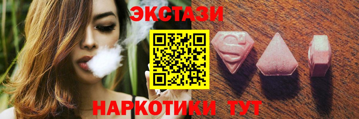ЭКСТАЗИ 99%  даркнет сайт  Ecstasy  Морозовск  Вход с VPN 