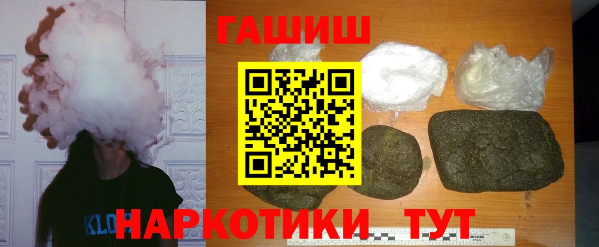 ГАШ VHQ  Вход с VPN  наркотики  ГАШИШ  Морозовск  Гашиш гашик 