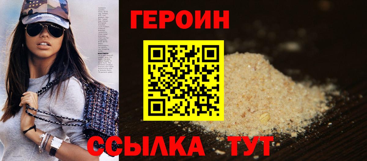 Героин VHQ  Героин  Морозовск 