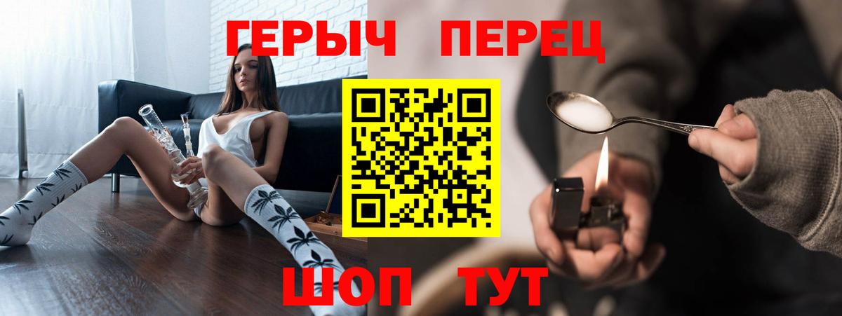 ГЕРОИН VHQ Морозовск