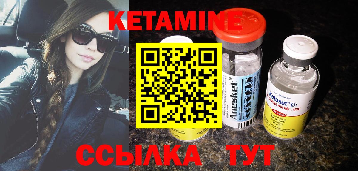 КЕТАМИН ketamine Морозовск