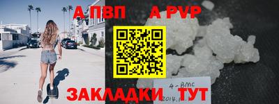 а пвп мука Янаул