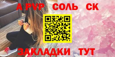 соль ск Балашиха