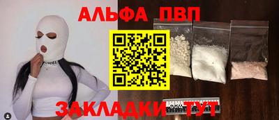 а пвп мука Янаул