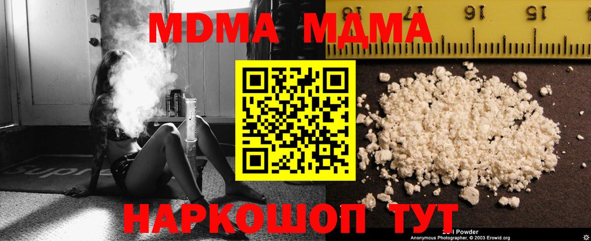 МДМА crystal  MDMA  Морозовск  MDMA кристаллы  Вход с VPN 
