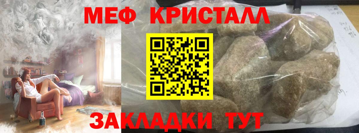 Мефедрон 4 MMC  МЯУ-МЯУ  Морозовск  Меф мука 