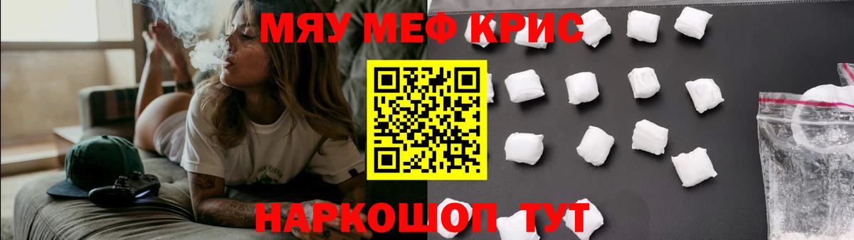 hydra зеркало  МЯУ-МЯУ mephedrone  Вход с VPN  МЯУ-МЯУ  Мефедрон мука  Морозовск 