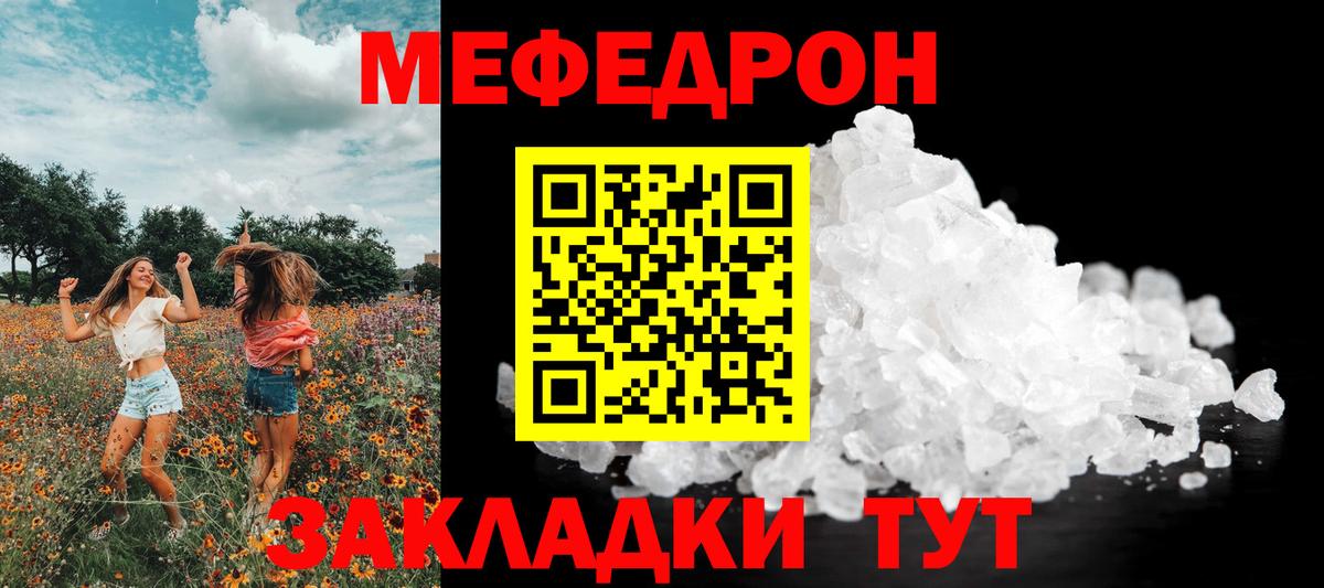 Мефедрон  Морозовск