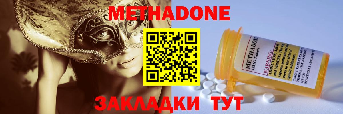 darknet формула  МЕТАДОН VHQ  Морозовск  Вход с VPN  МЕТАДОН VHQ 