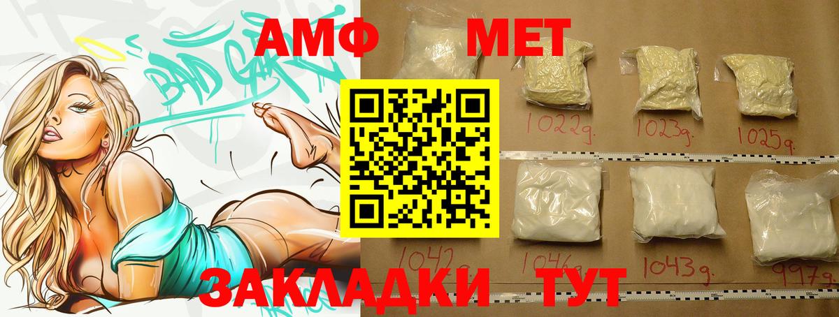 Метамфетамин Methamphetamine Морозовск