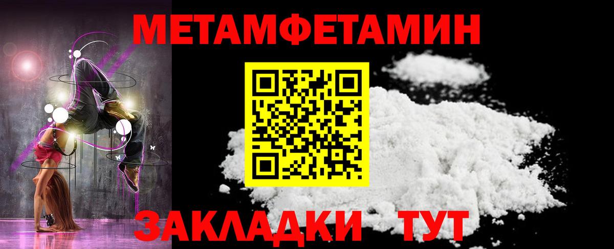 Метамфетамин  Метамфетамин винт  Морозовск  Вход с VPN  Метамфетамин винт 