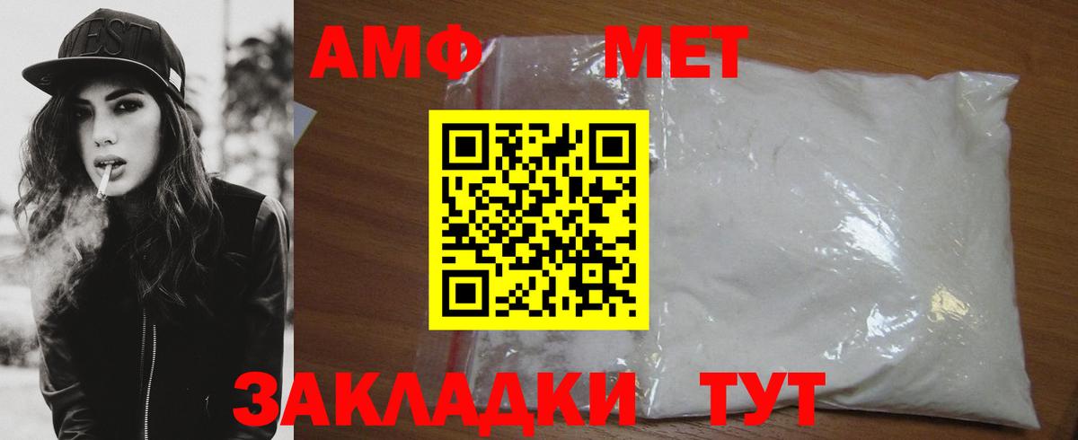 Метамфетамин пудра Морозовск