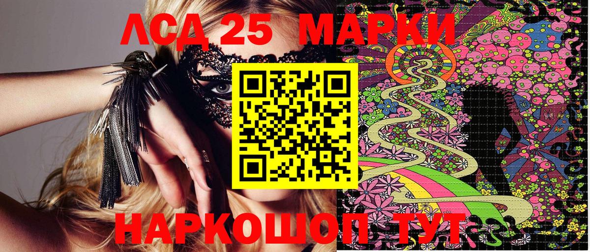 Наркотические марки 1500мкг  Марки N-bome  Наркотические марки 1500мкг  Морозовск 