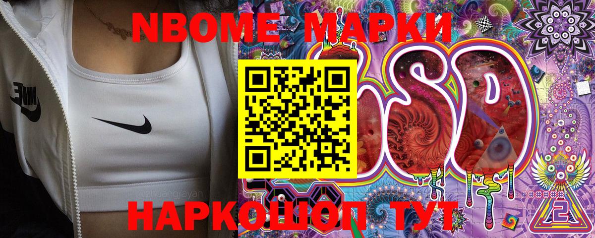 Морозовск  Наркотические марки  Вход с VPN  Марки N-bome 1500мкг 