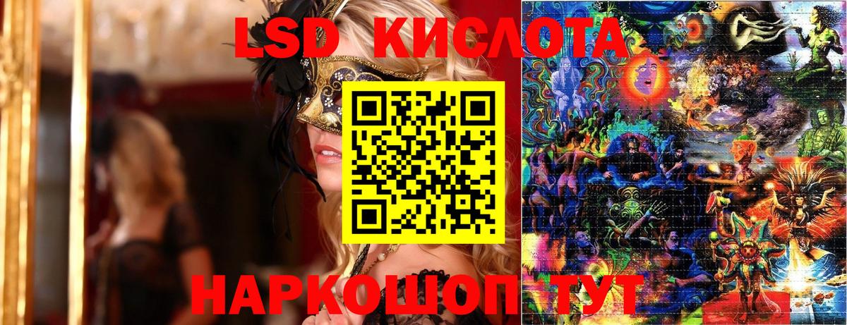 Наркотические марки 1500мкг Морозовск
