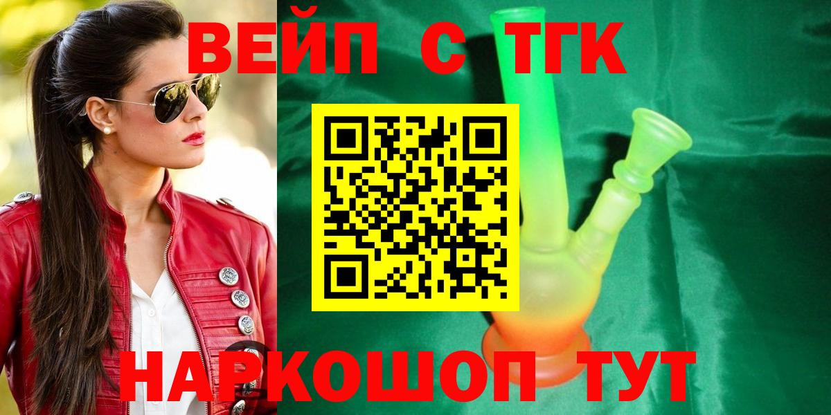 Дистиллят ТГК концентрат  Морозовск  Дистиллят ТГК Wax 