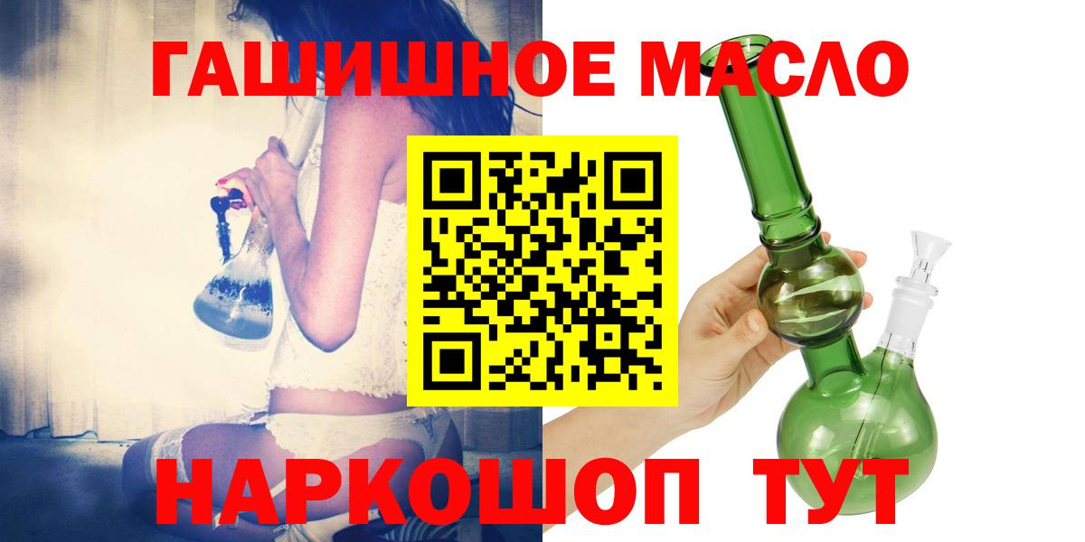наркотики  Вход с VPN  hydra как войти  Дистиллят ТГК THC oil  Морозовск 