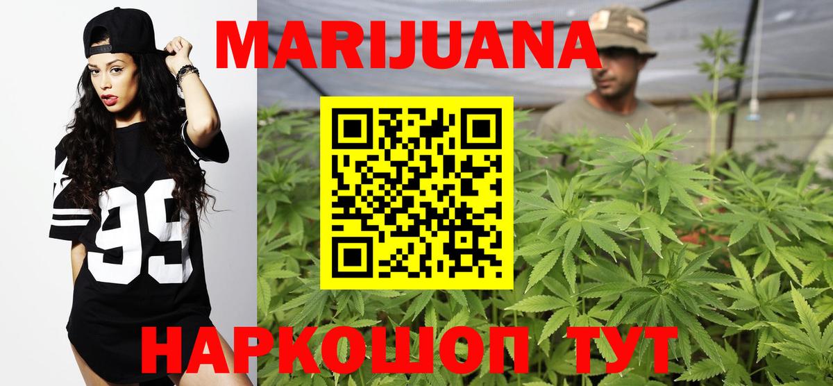 Морозовск  Бошки Шишки SATIVA & INDICA  Вход с VPN  Марихуана OG Kush  Конопля семена  Конопля White Widow 